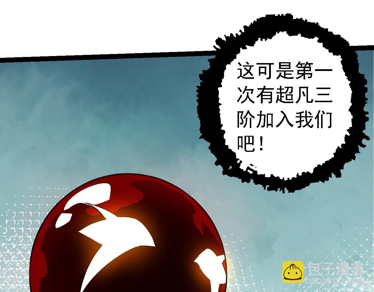 第167话 即将来临的第三次灵力潮汐