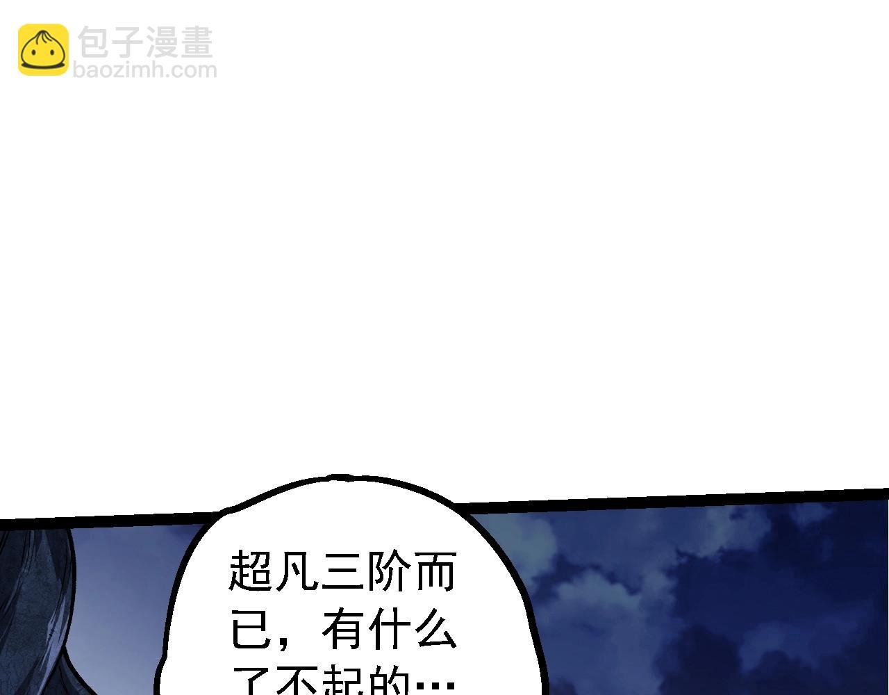 第167话 即将来临的第三次灵力潮汐