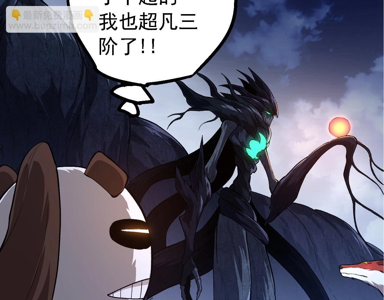 第167话 即将来临的第三次灵力潮汐