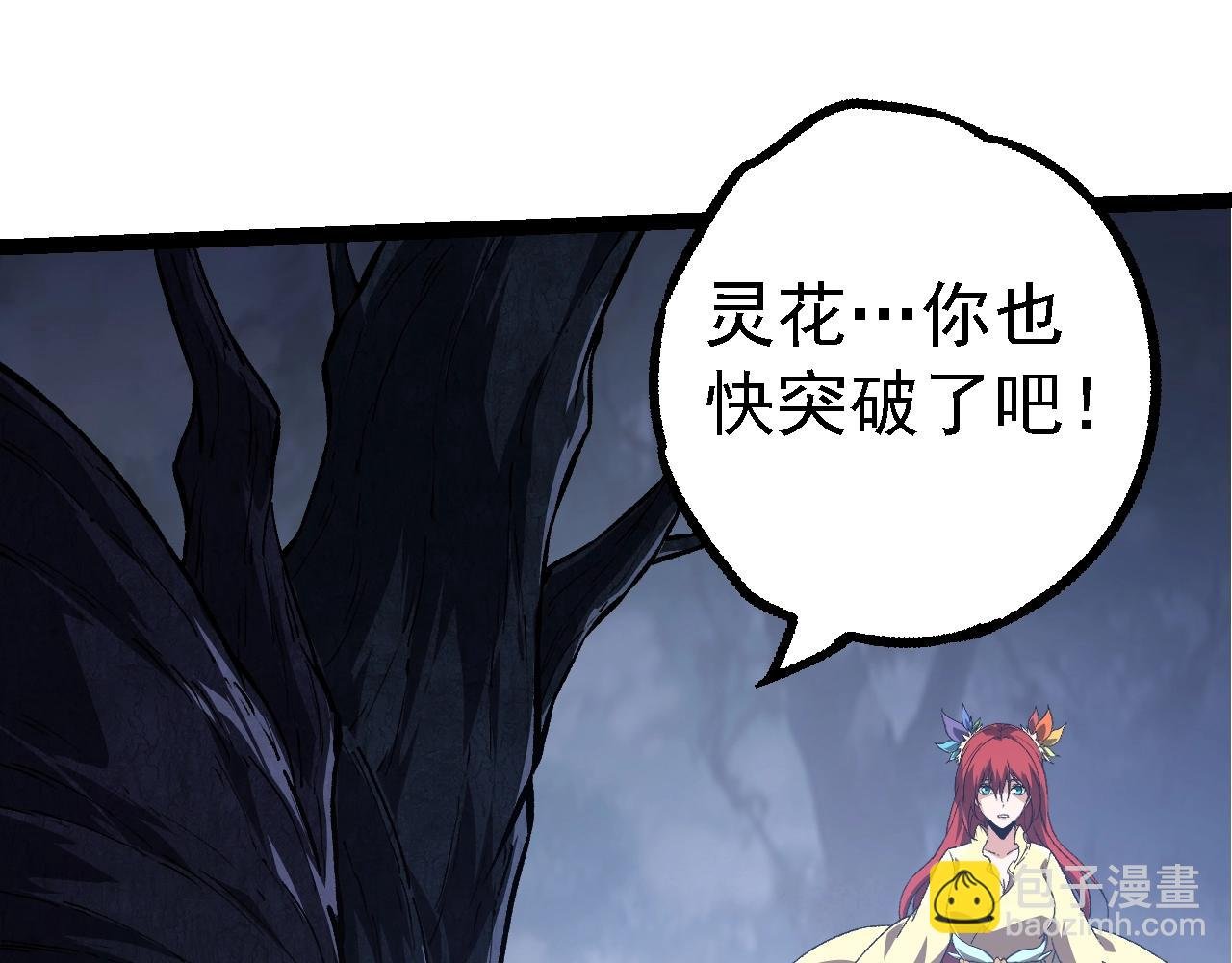 第167话 即将来临的第三次灵力潮汐