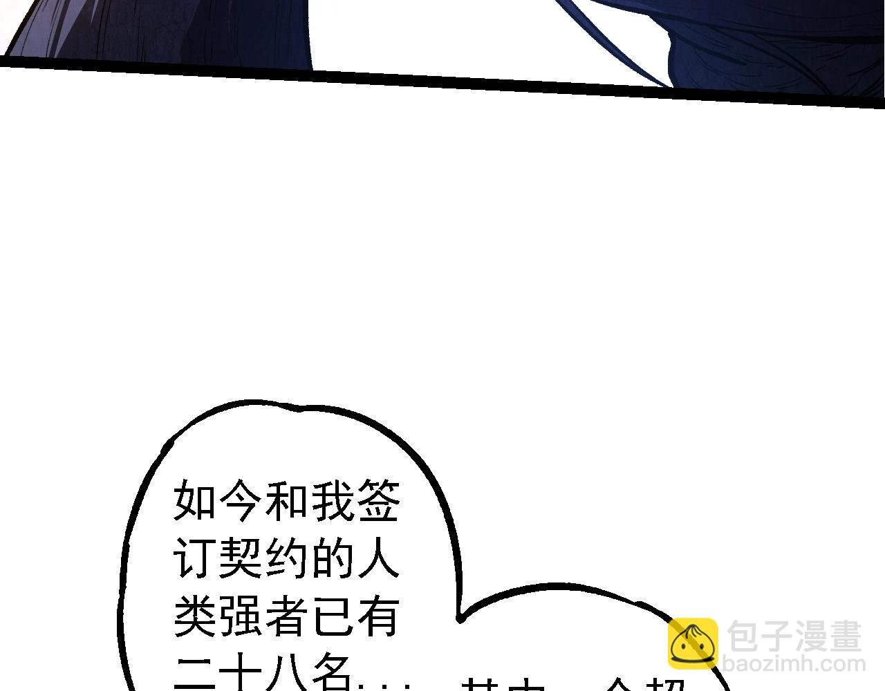 第167话 即将来临的第三次灵力潮汐