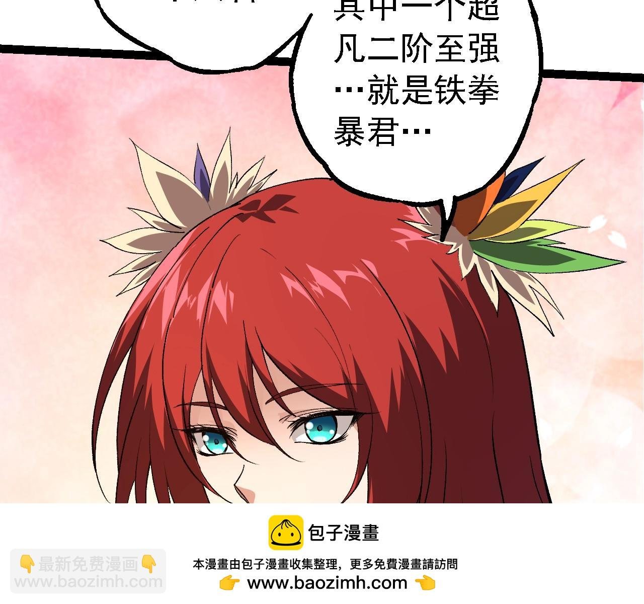第167话 即将来临的第三次灵力潮汐
