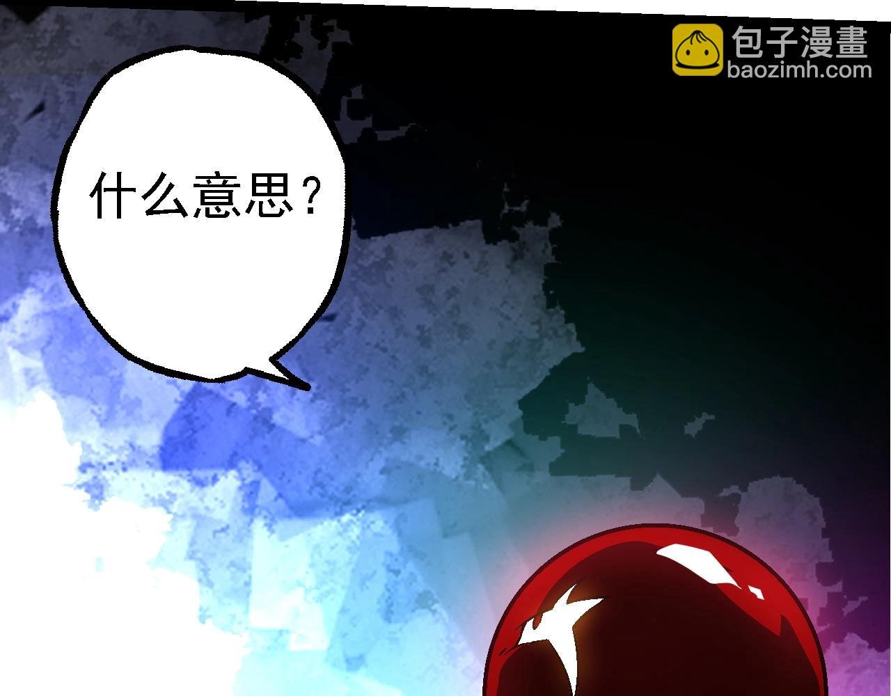 第168话 交代