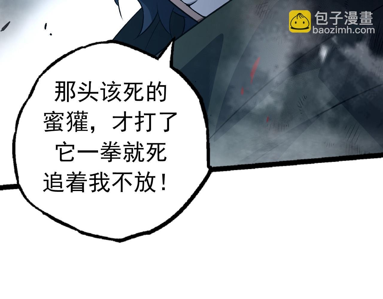 第19话 打入人类内部