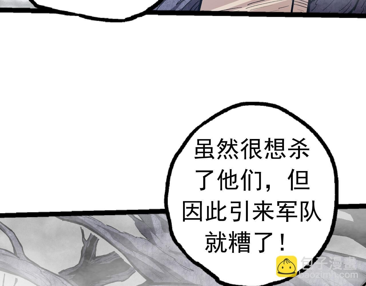 第19话 打入人类内部