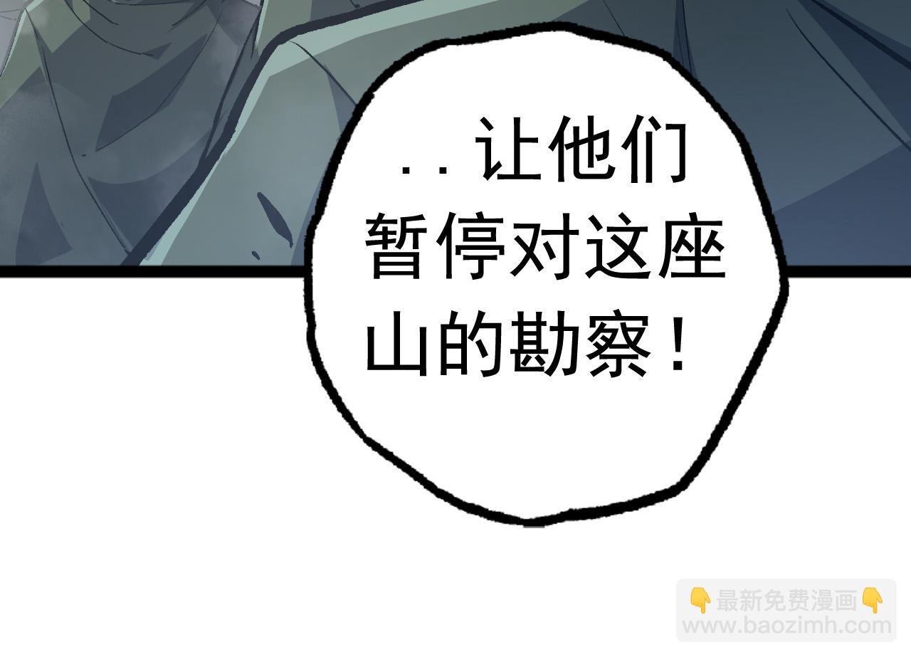第19话 打入人类内部