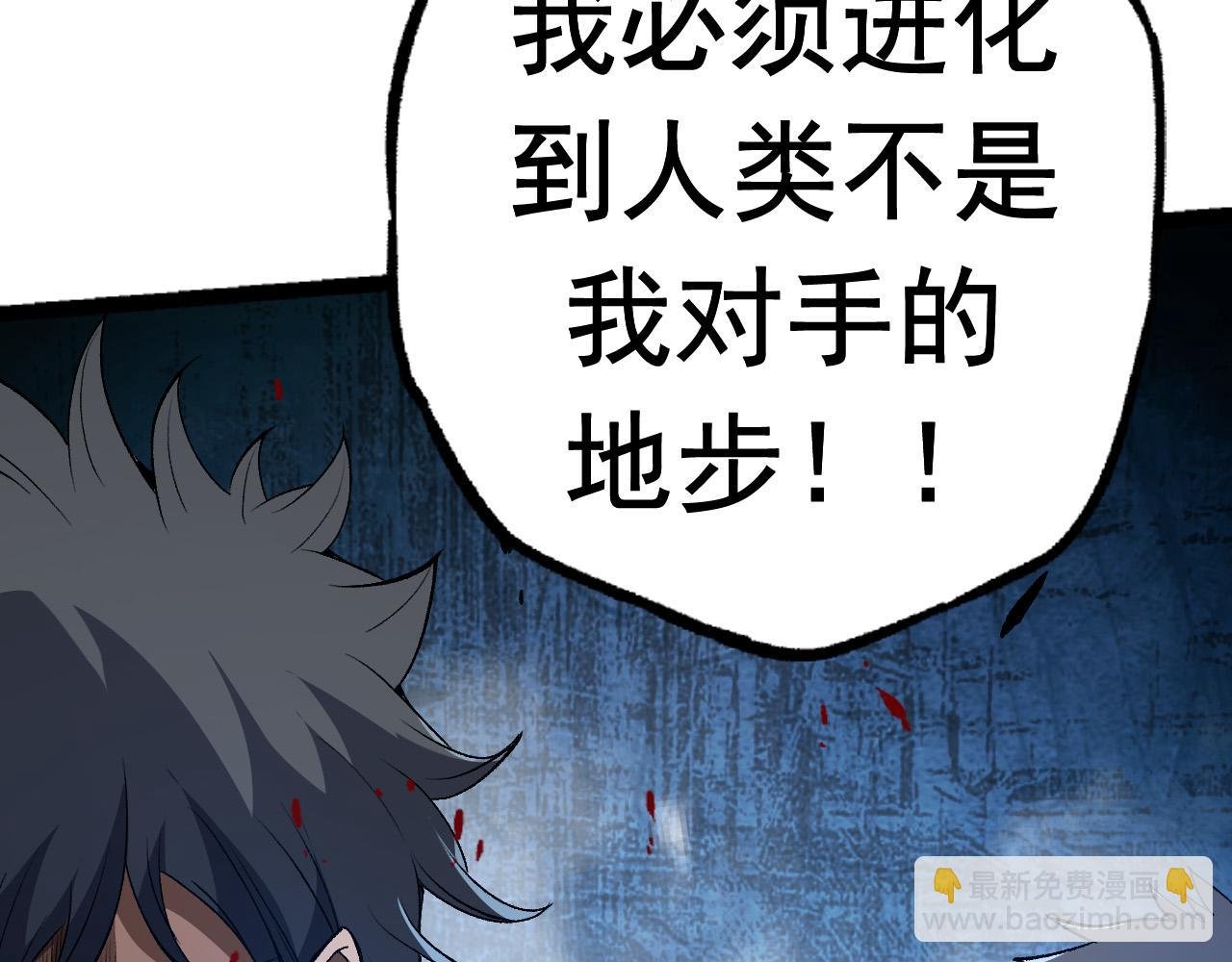第19话 打入人类内部