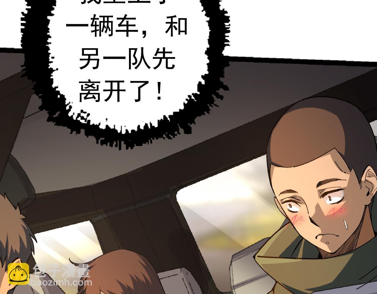 第19话 打入人类内部