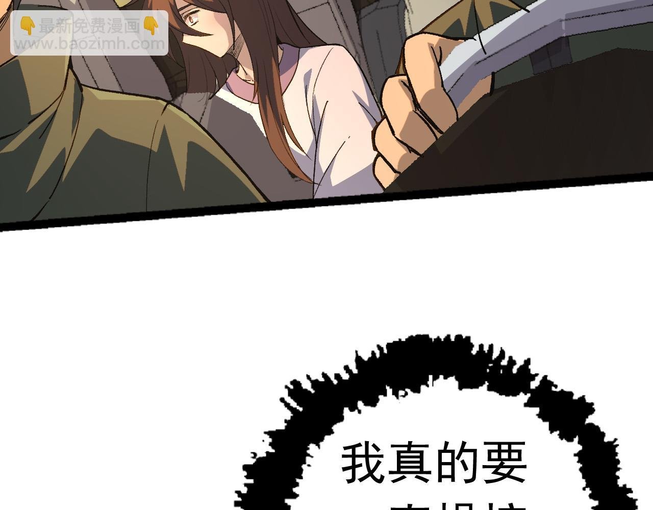 第19话 打入人类内部