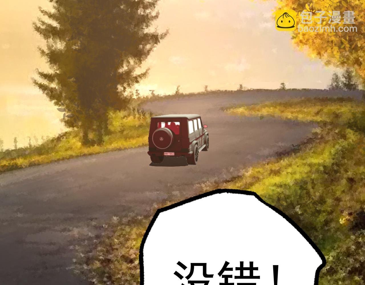 第19话 打入人类内部