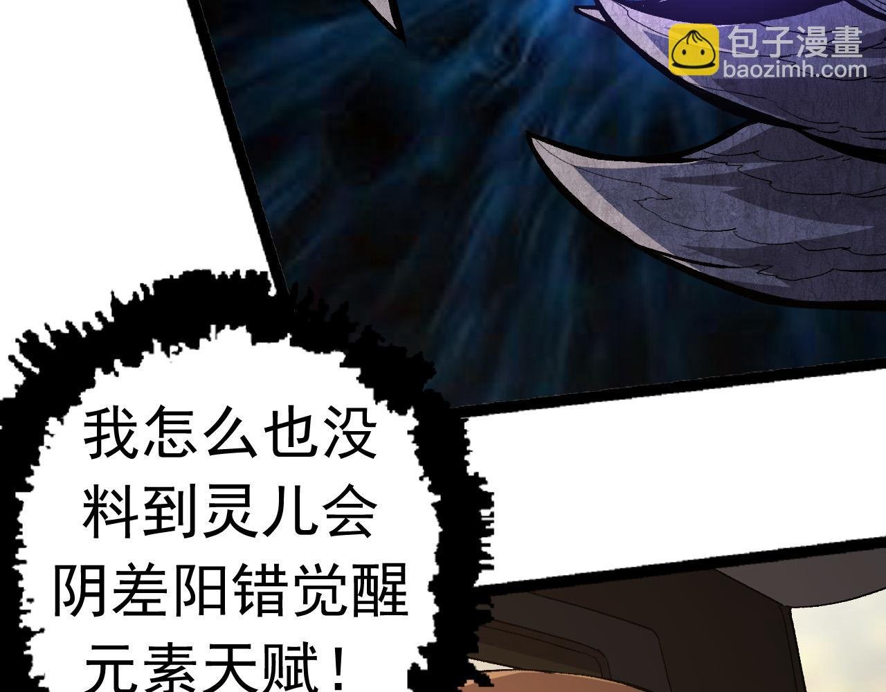 第19话 打入人类内部
