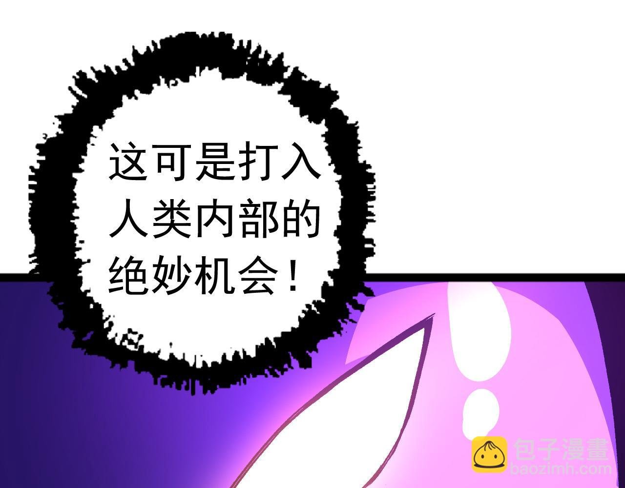 第19话 打入人类内部