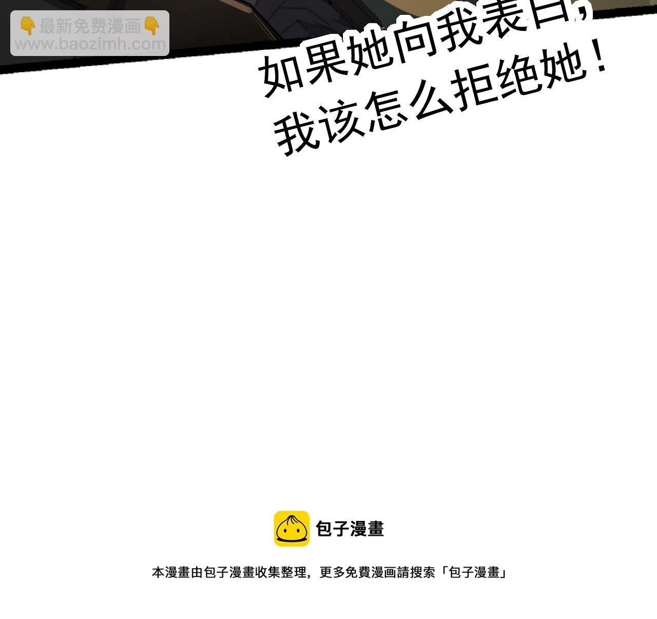 第19话 打入人类内部