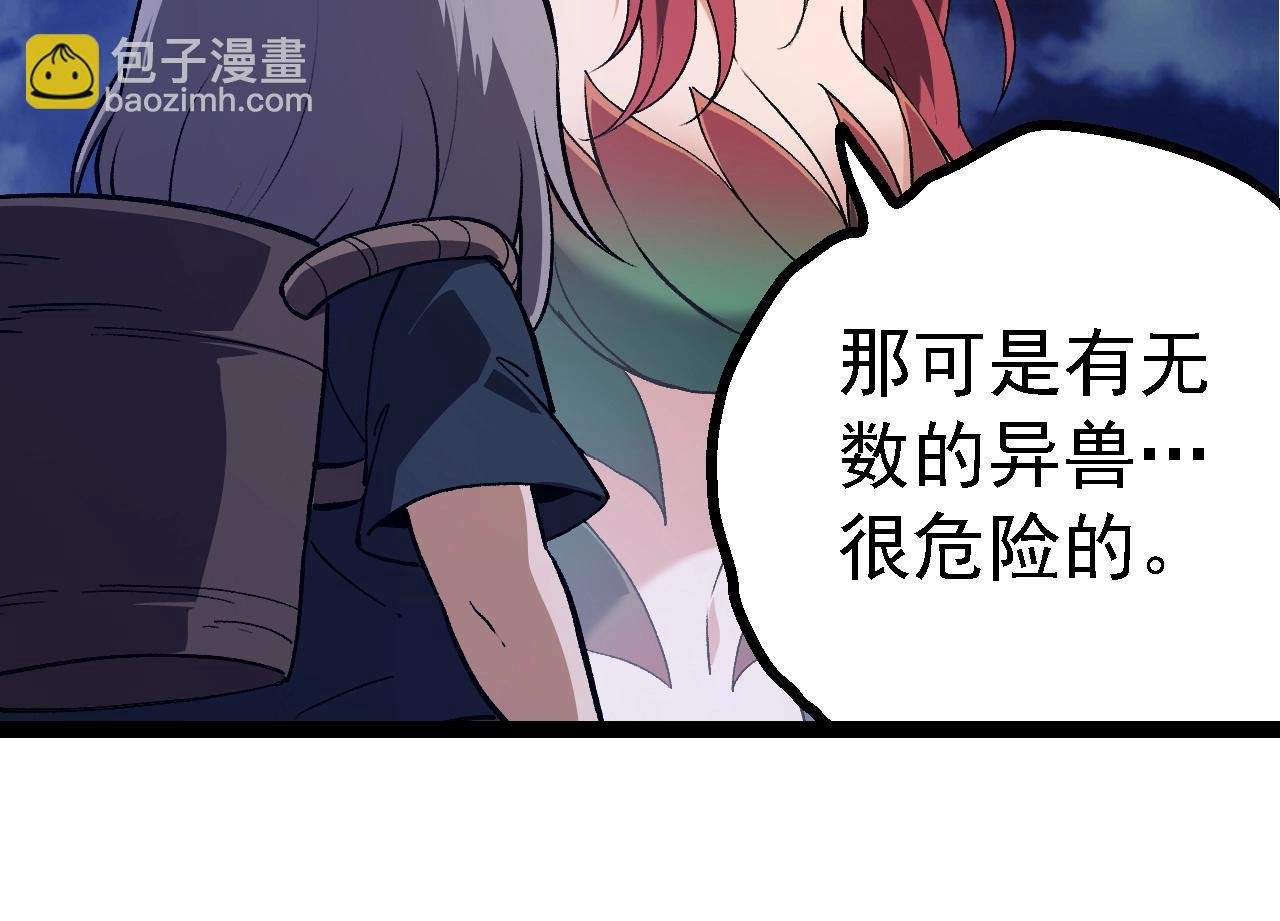 第169话 小白与小蓝