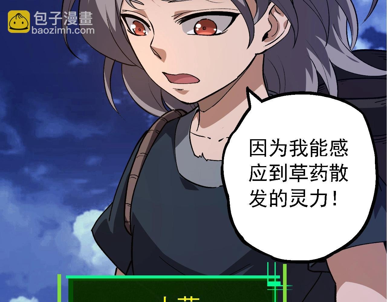 第169话 小白与小蓝