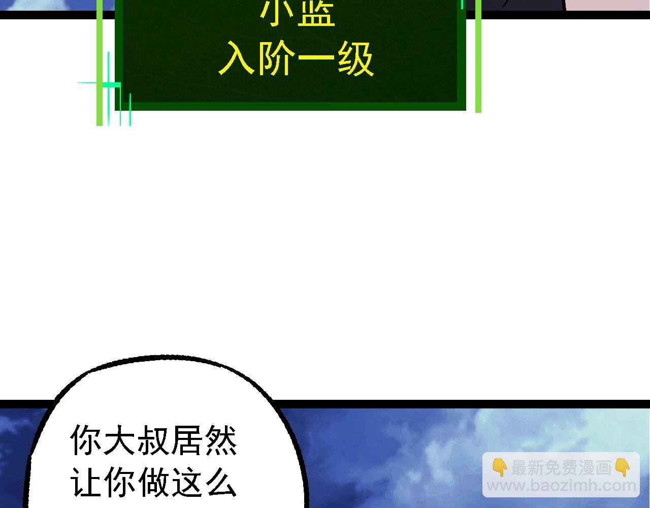第169话 小白与小蓝