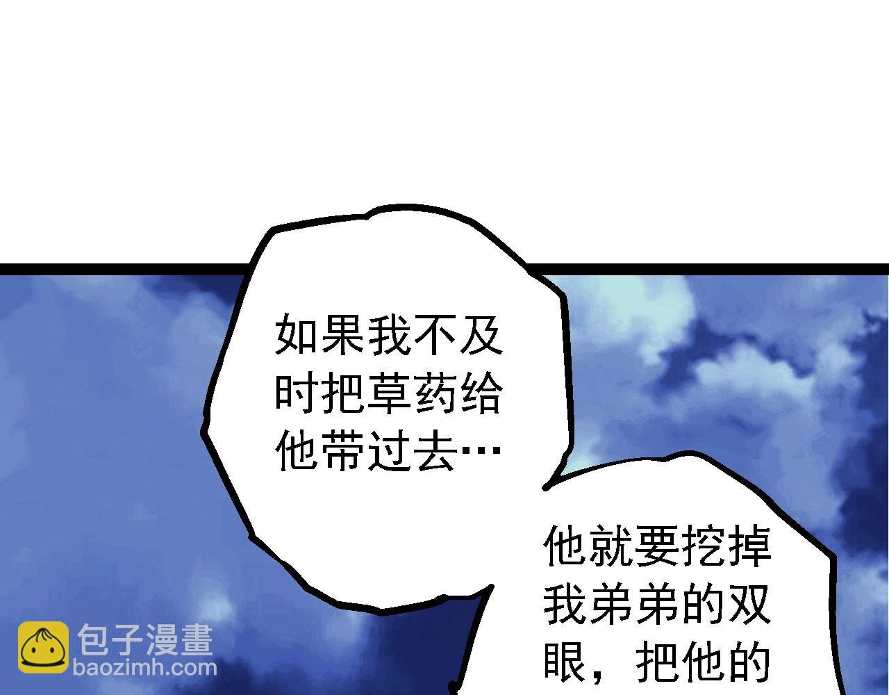 第169话 小白与小蓝