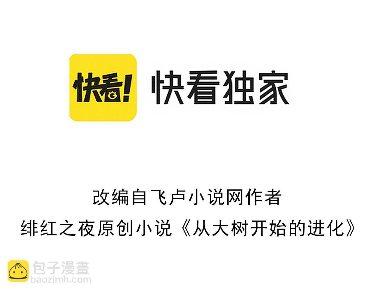 第170话 小白与小蓝的冒险