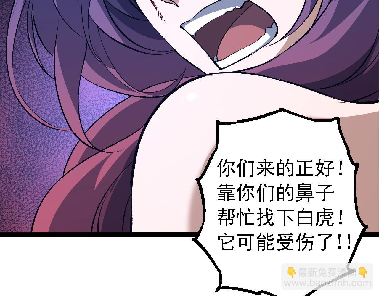 第170话 小白与小蓝的冒险