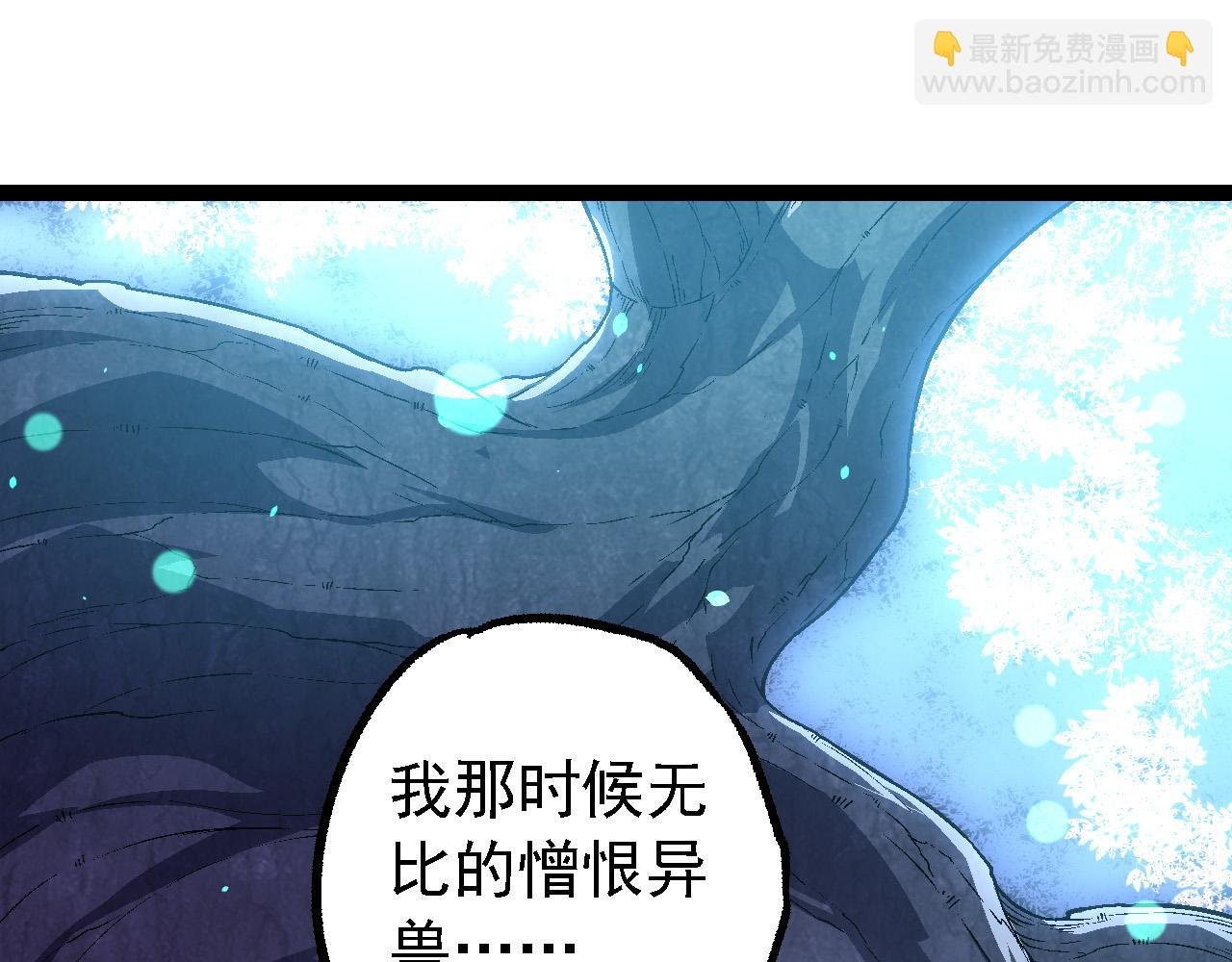 第171话 奋不顾身的小蓝