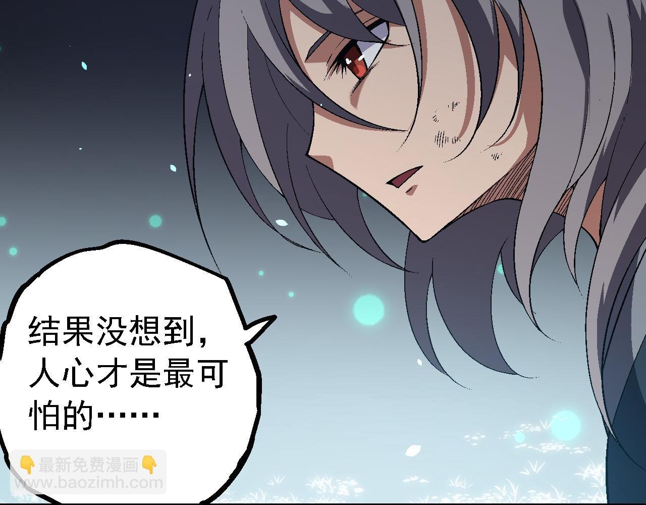 第171话 奋不顾身的小蓝