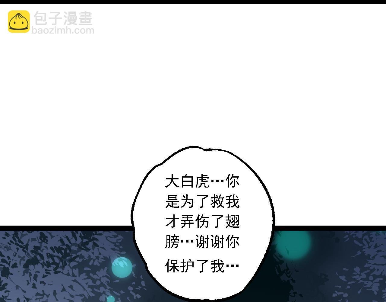 第171话 奋不顾身的小蓝