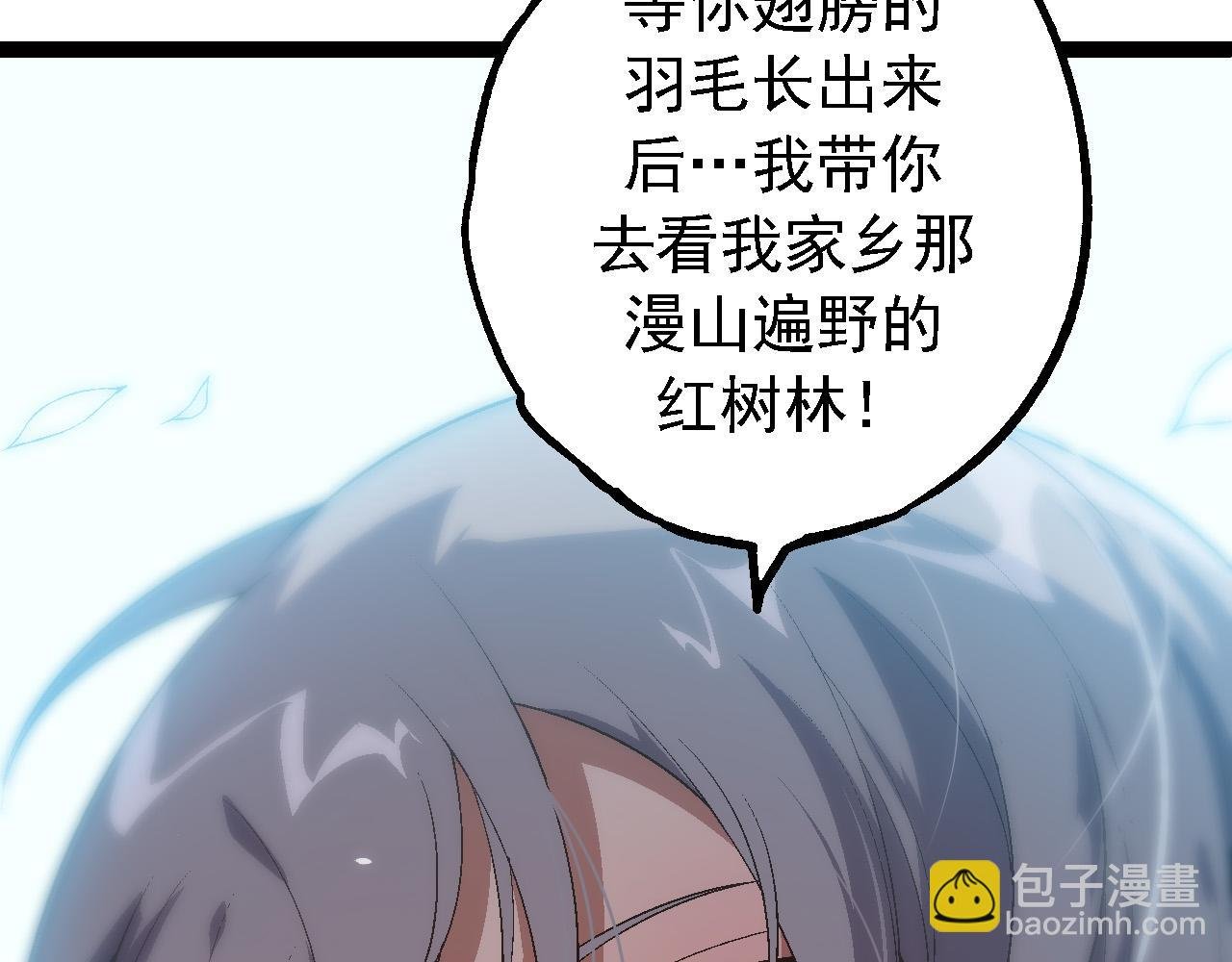 第171话 奋不顾身的小蓝
