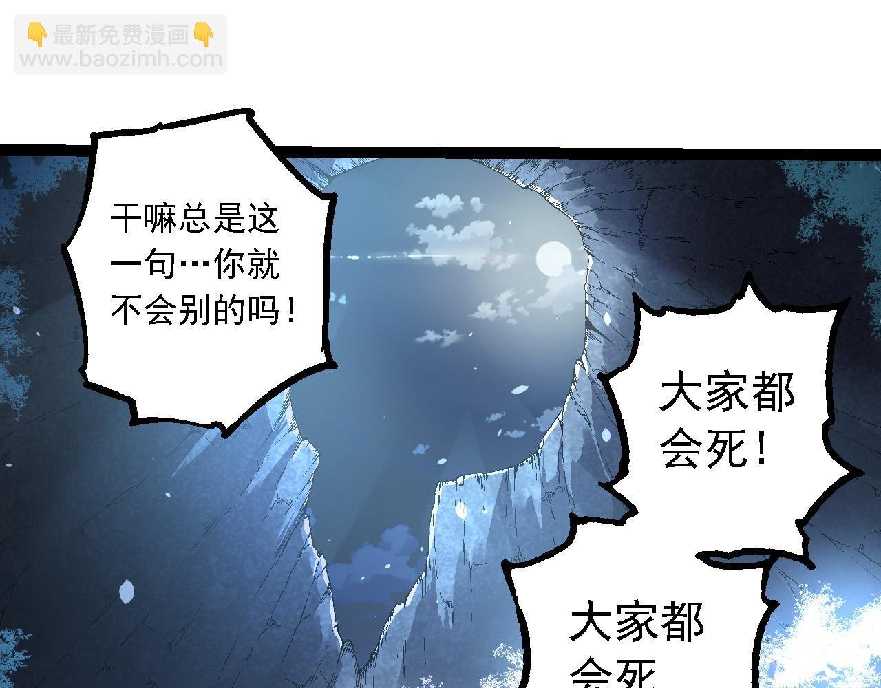 第171话 奋不顾身的小蓝
