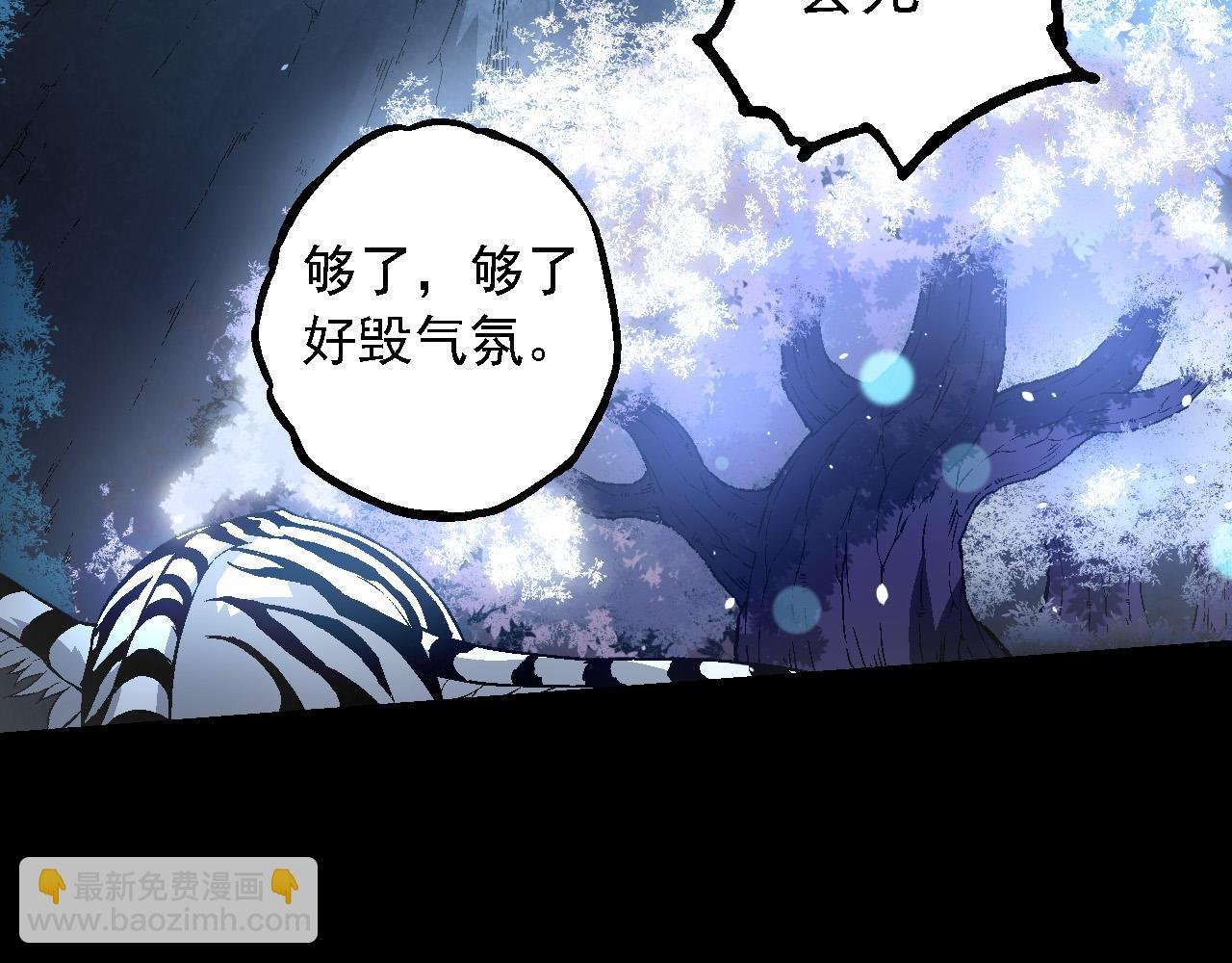 第171话 奋不顾身的小蓝