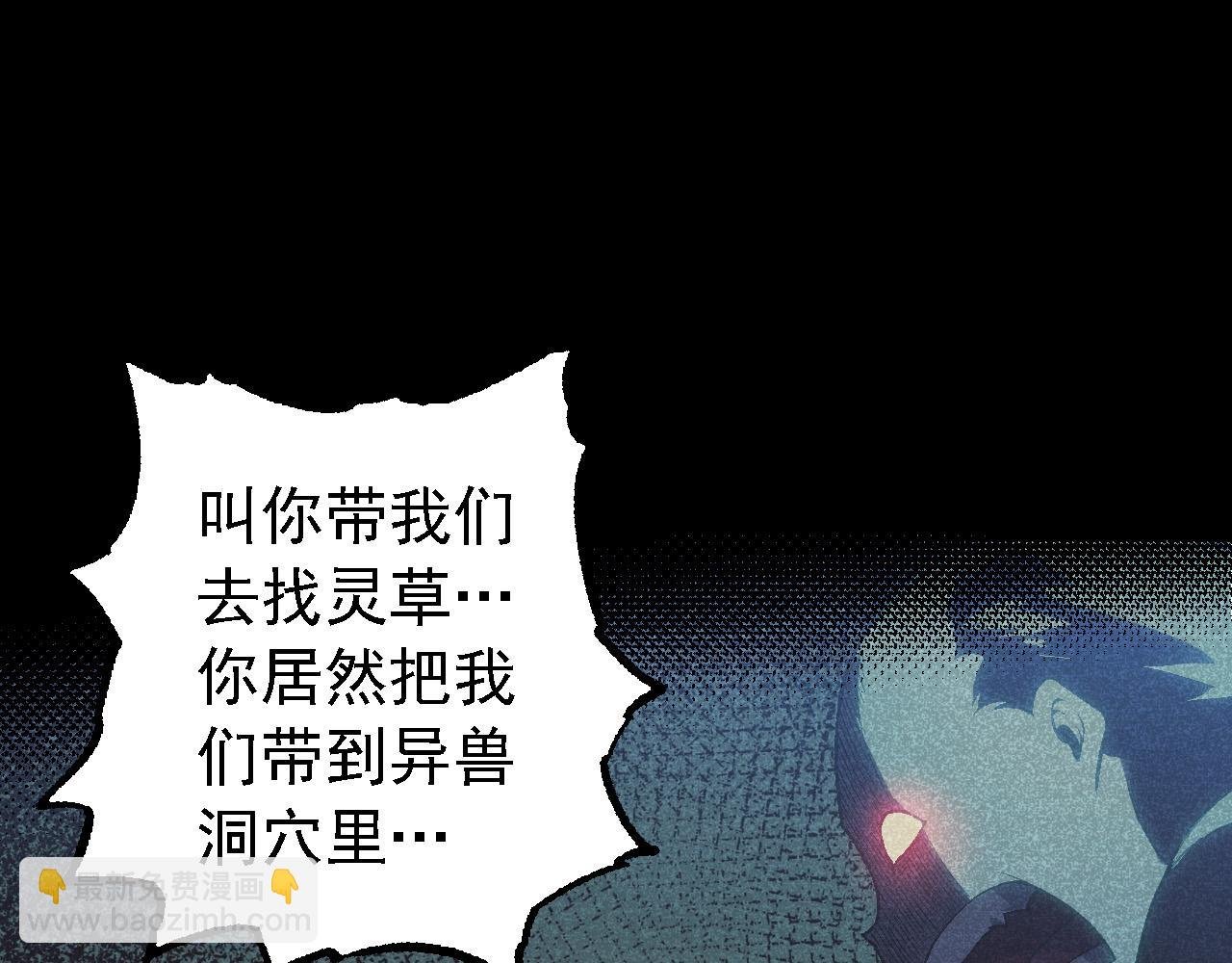 第171话 奋不顾身的小蓝