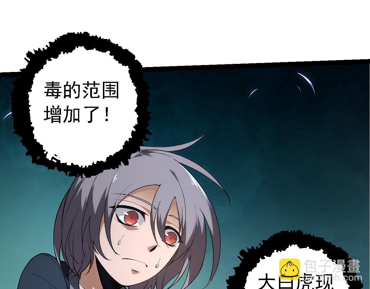 第171话 奋不顾身的小蓝