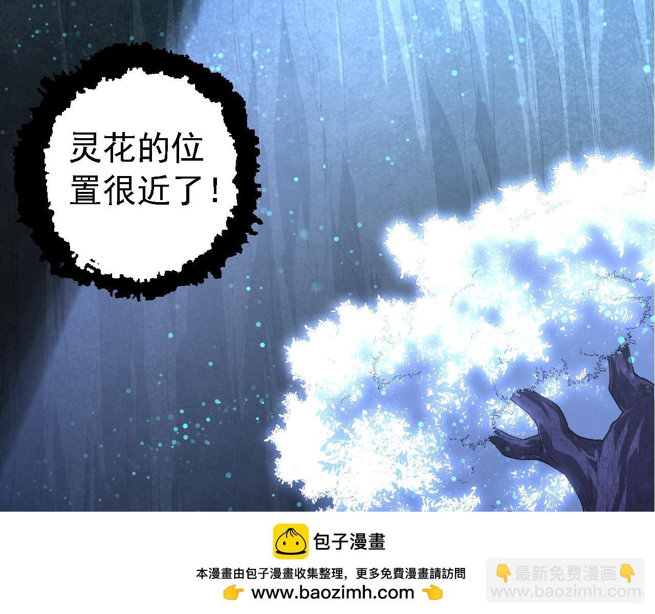 第171话 奋不顾身的小蓝
