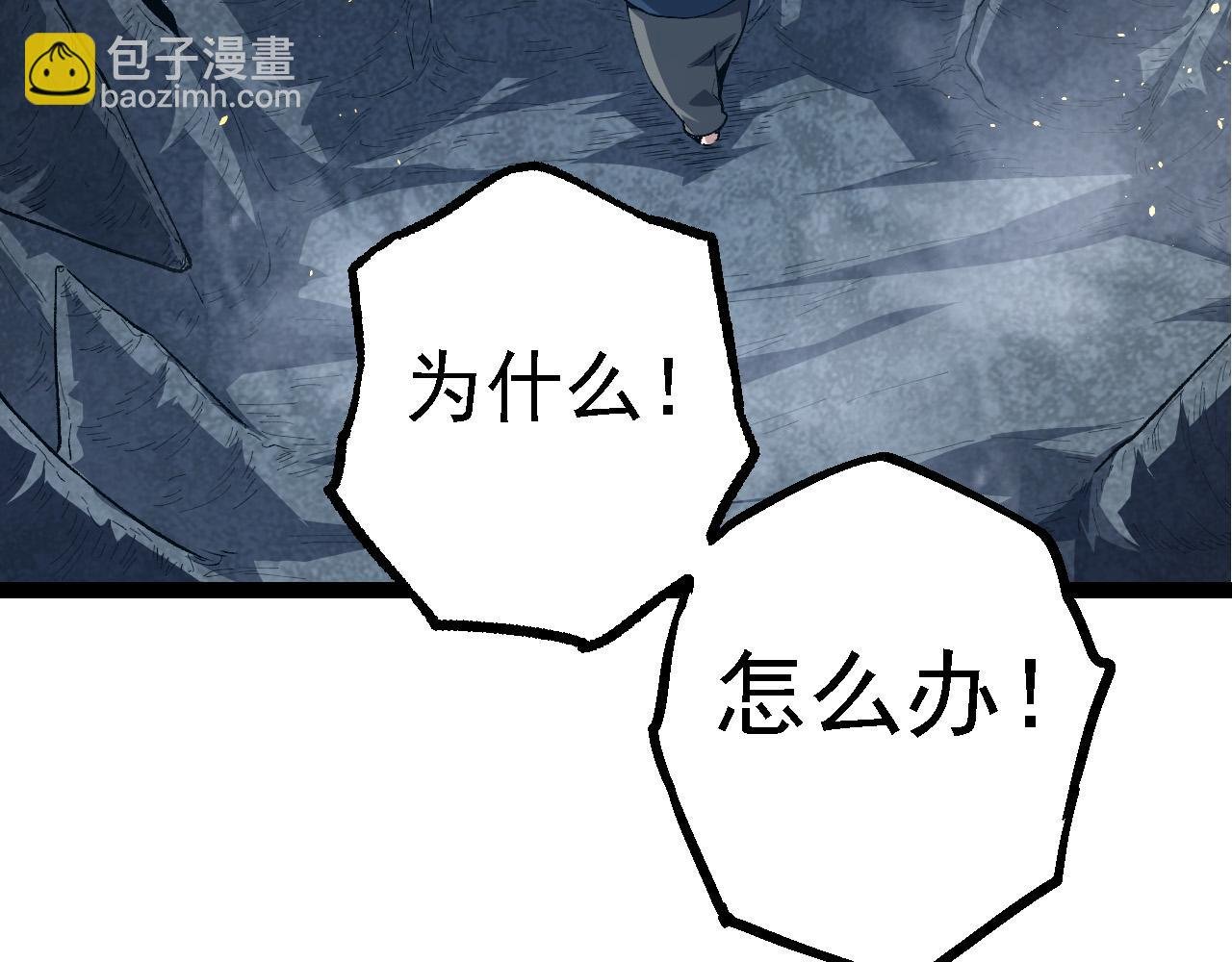 第172话 悲伤的白虎