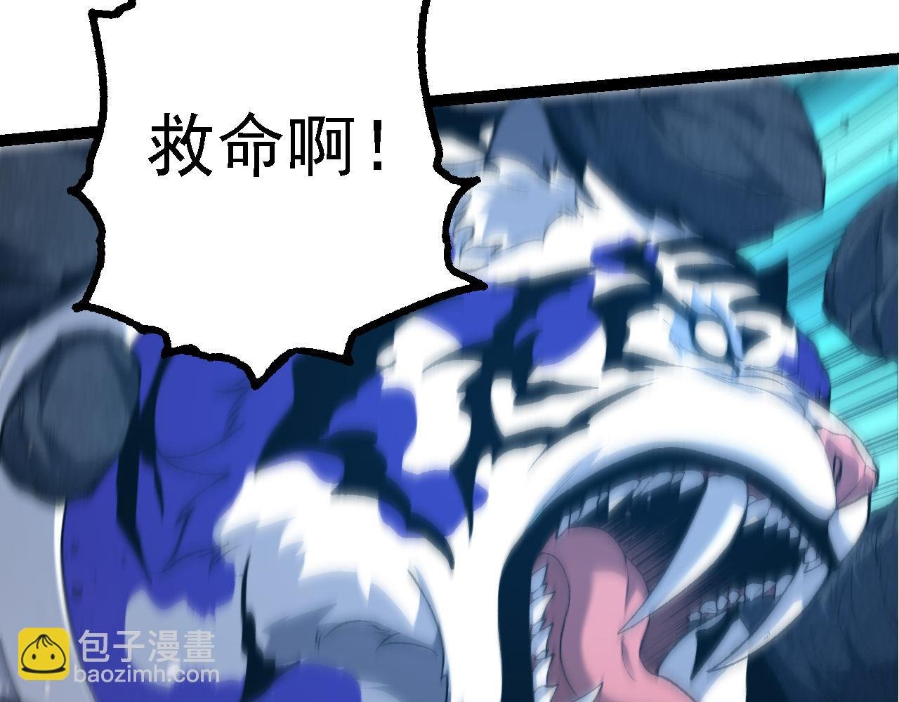 第172话 悲伤的白虎