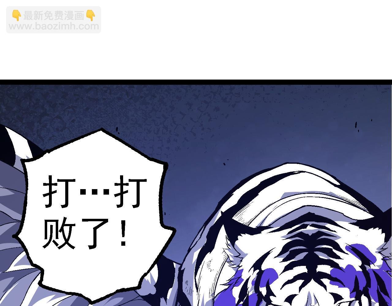 第172话 悲伤的白虎