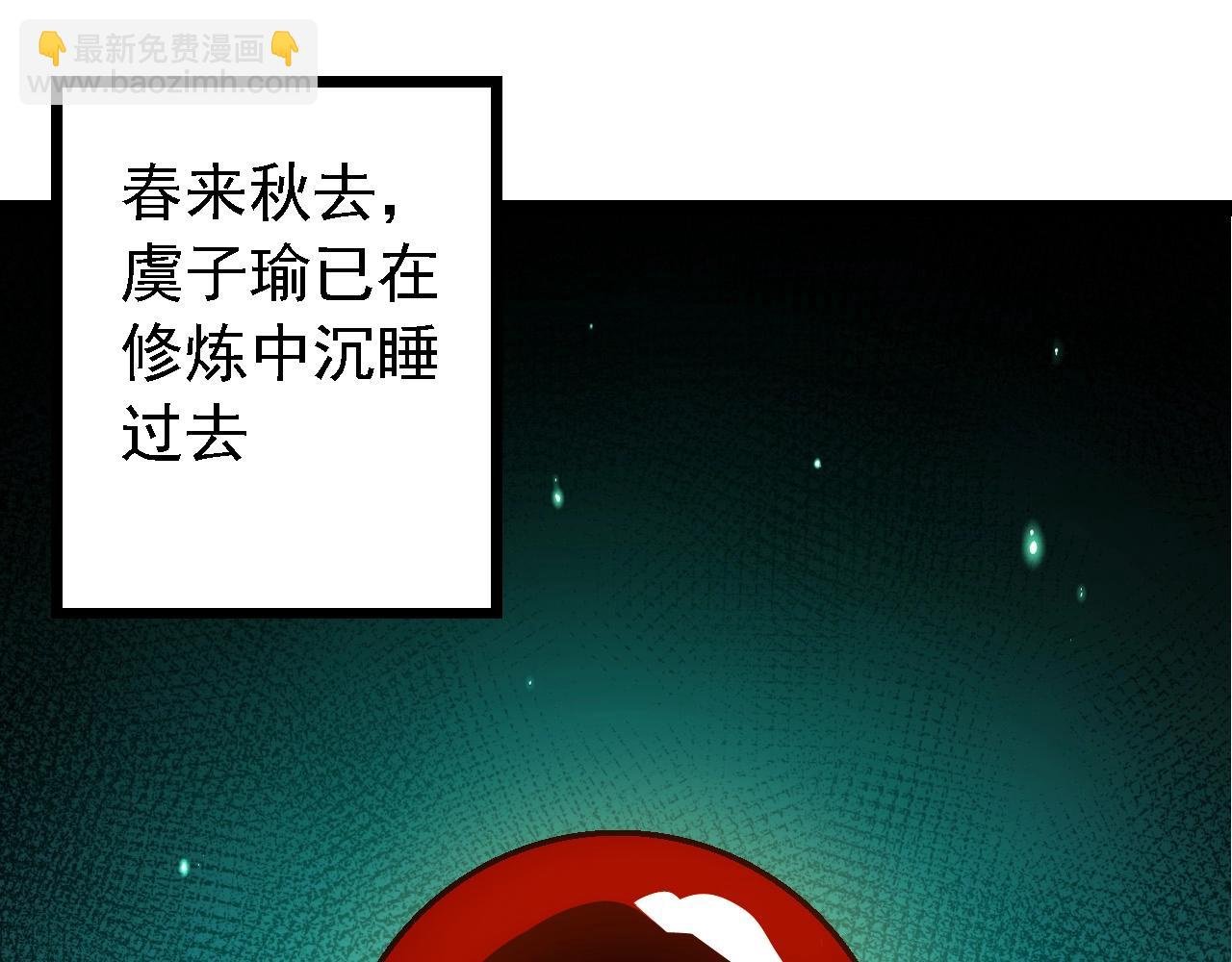 第174话 不速之客