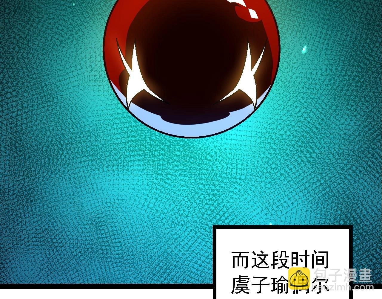 第174话 不速之客