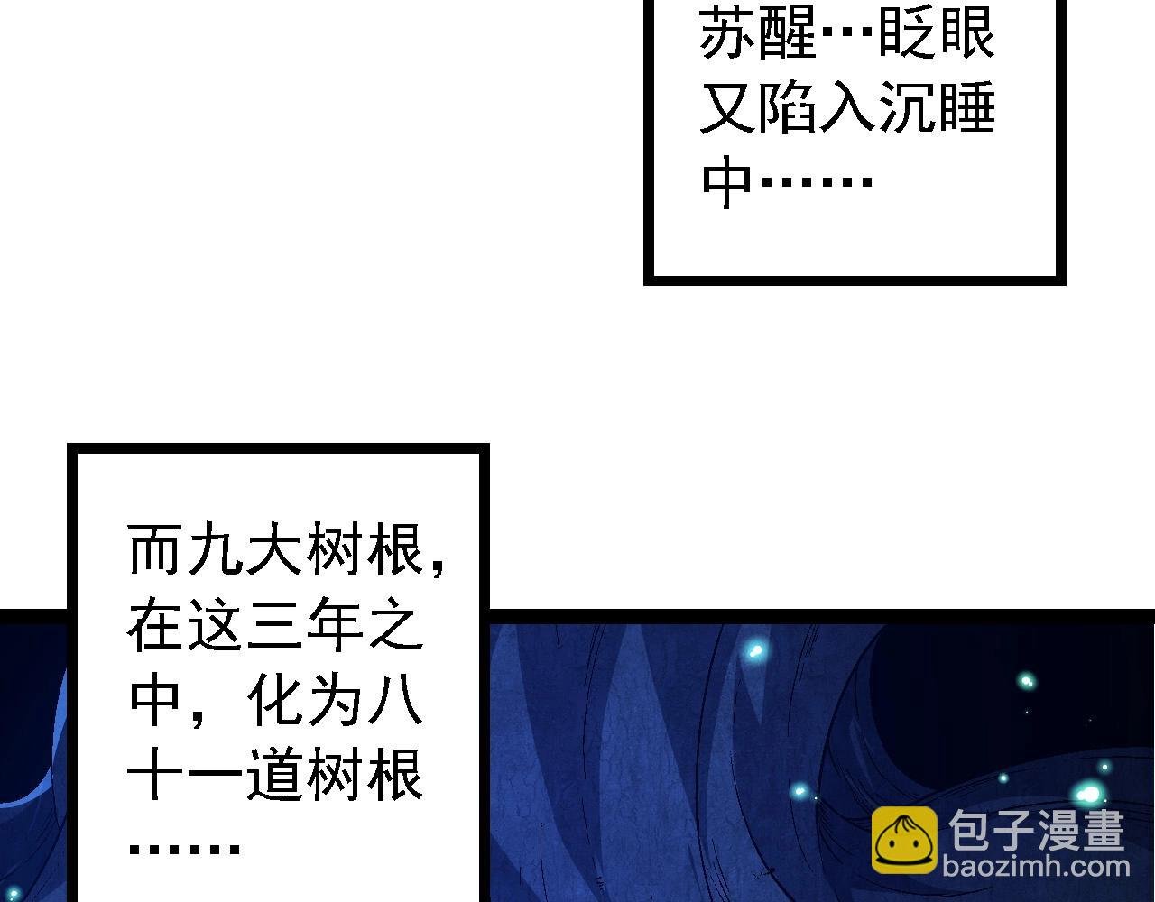 第174话 不速之客