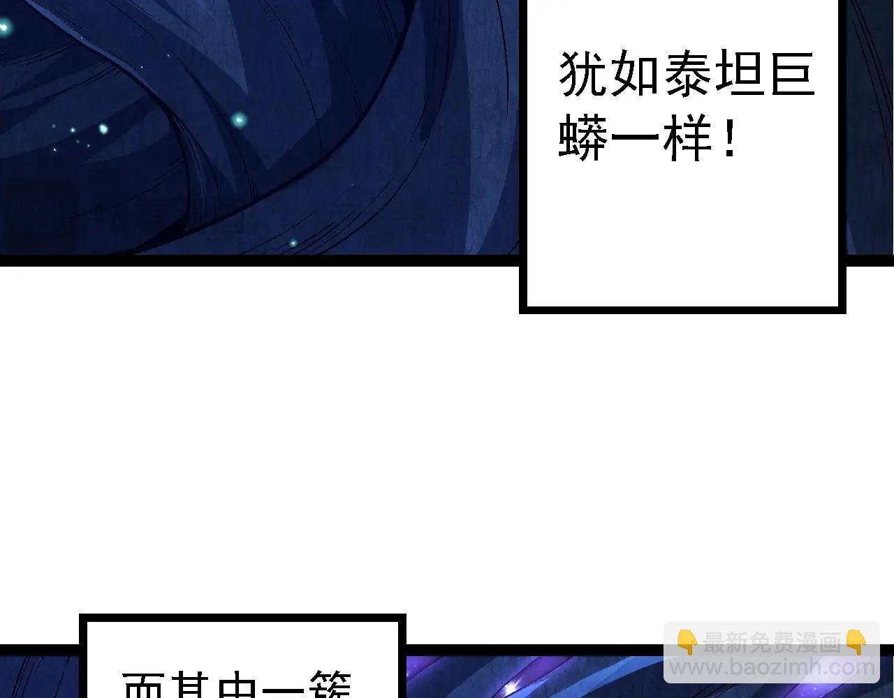 第174话 不速之客