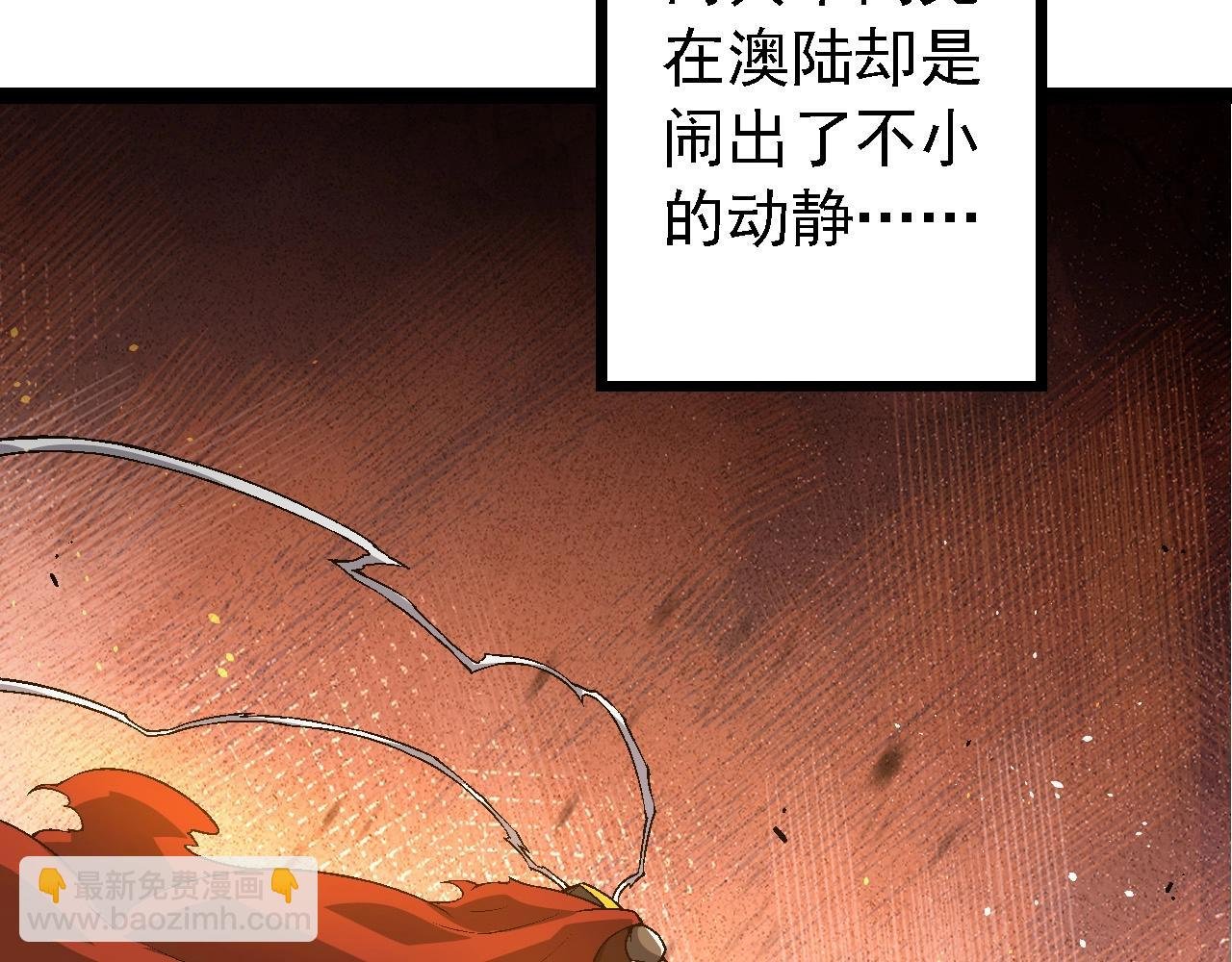 第174话 不速之客