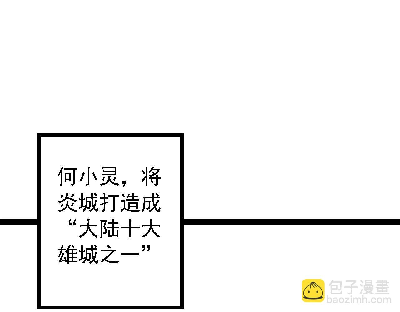 第174话 不速之客