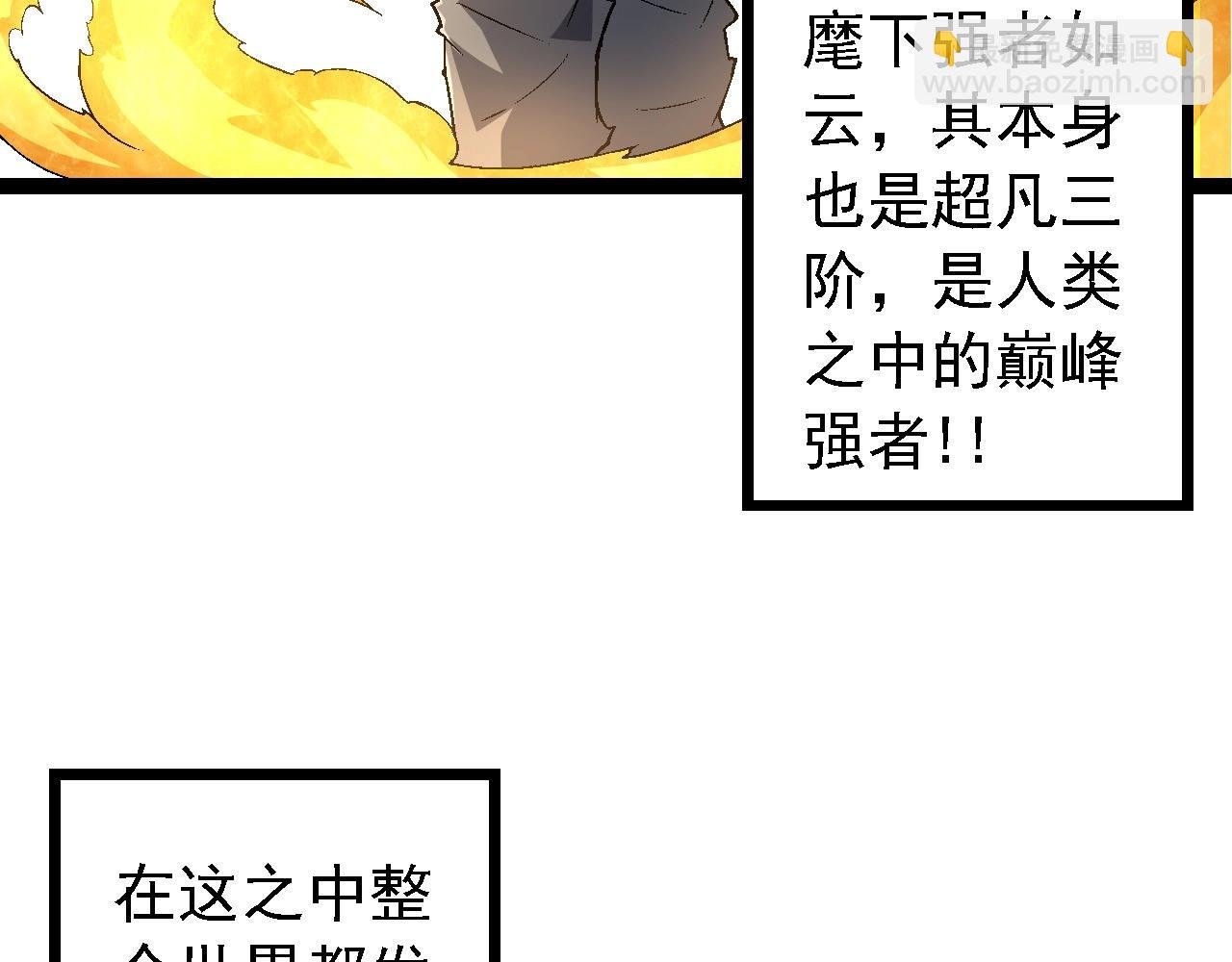 第174话 不速之客