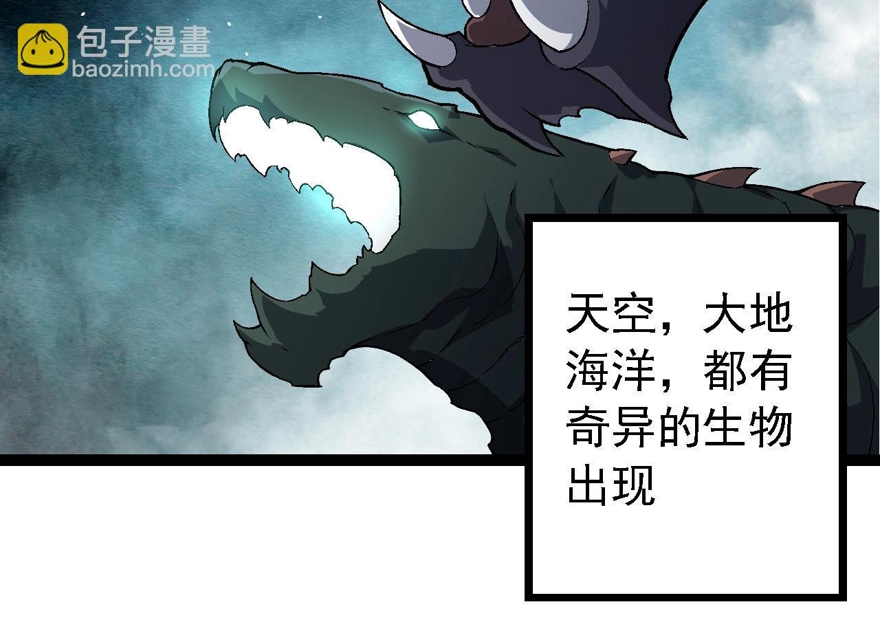 第174话 不速之客