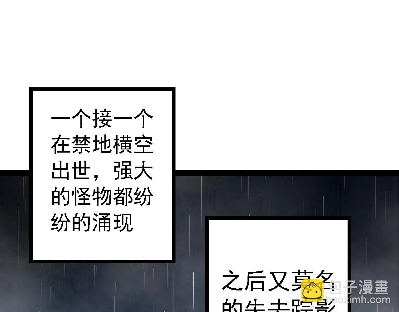 第174话 不速之客