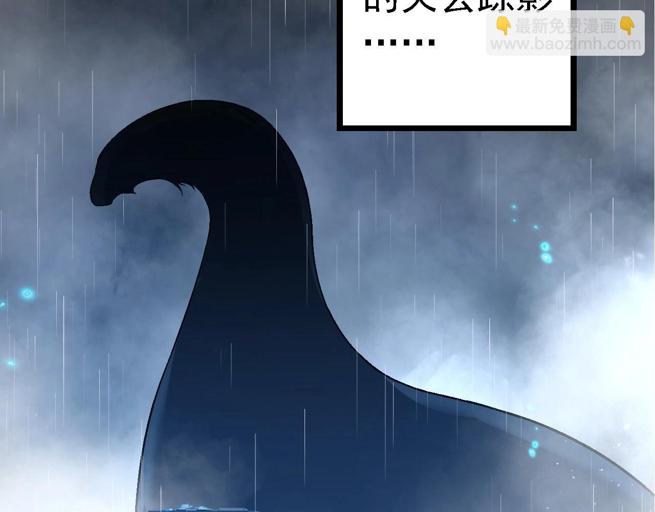 第174话 不速之客
