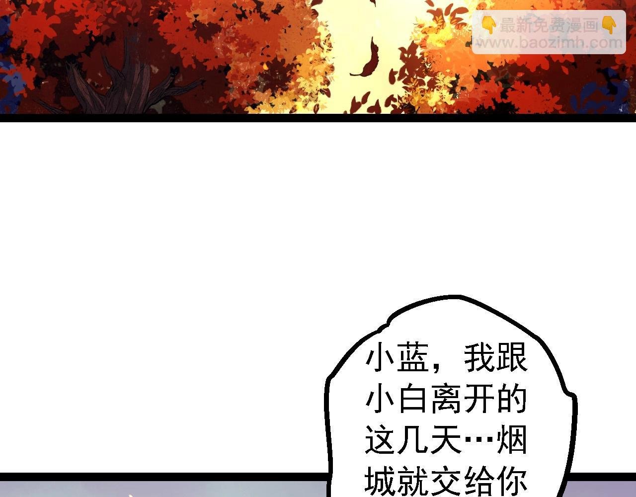 第174话 不速之客