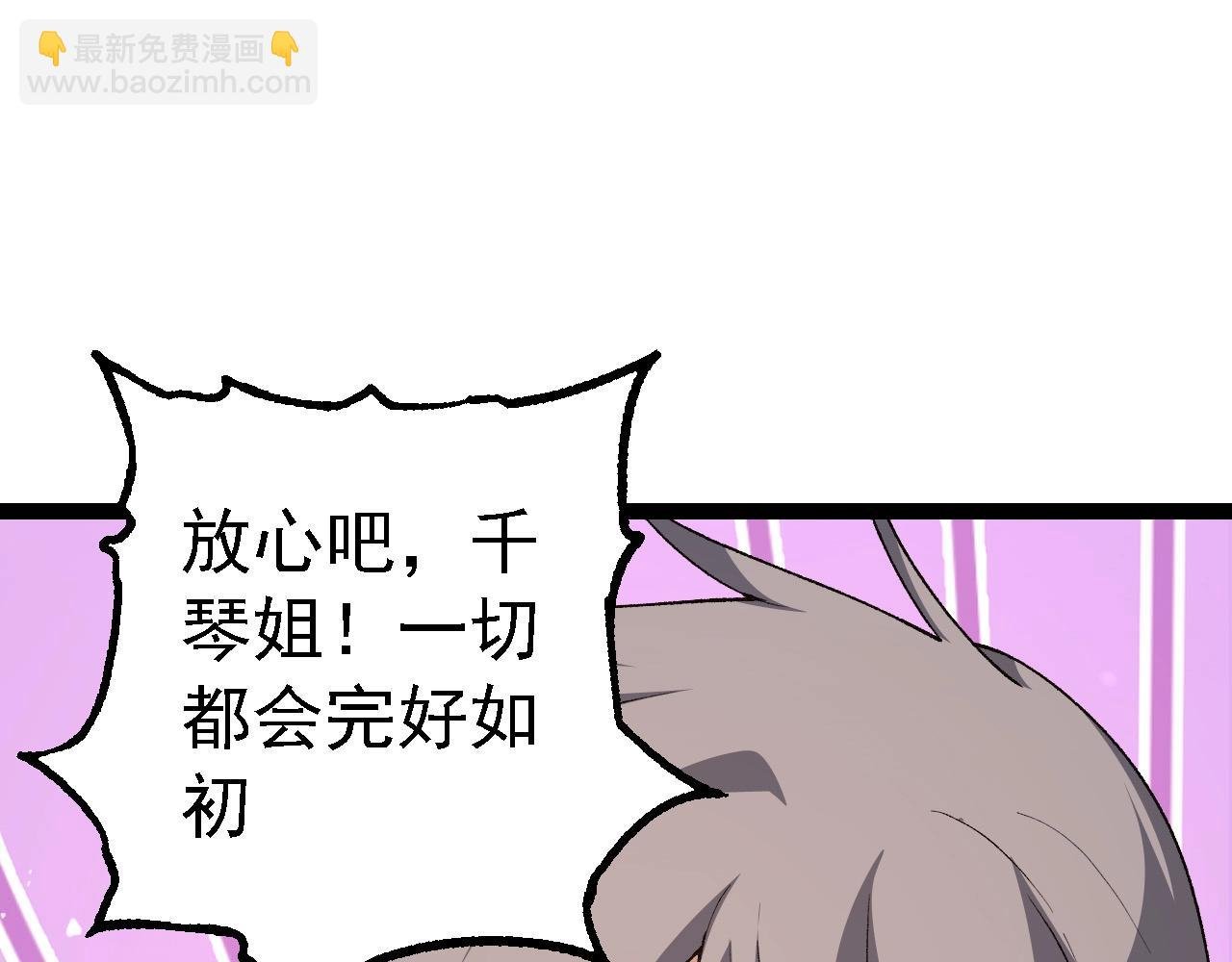 第174话 不速之客