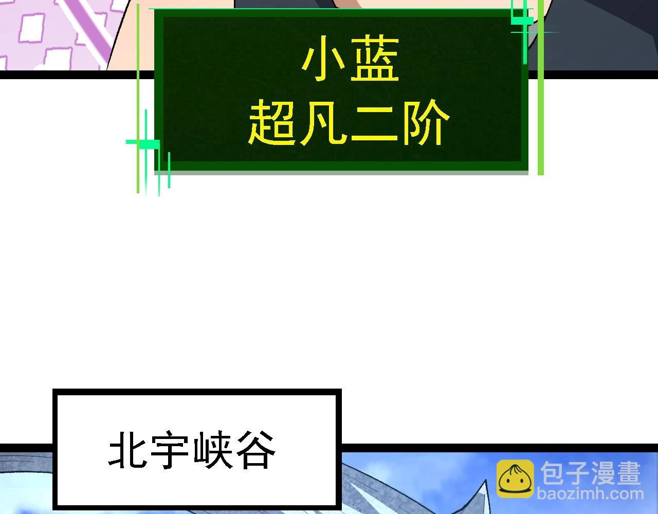 第174话 不速之客