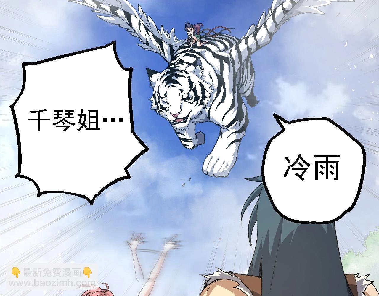 第174话 不速之客
