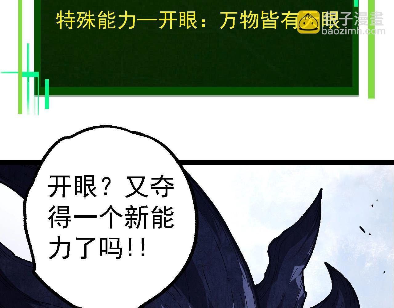 第176话 天眼